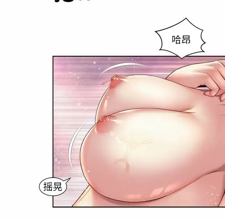 社内恋爱 - 第34話 - page 44