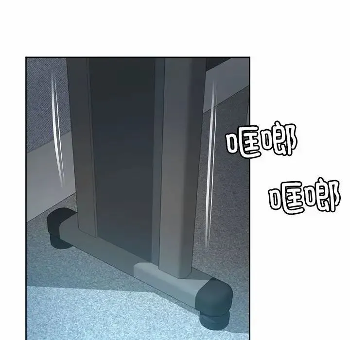 社内恋爱 - 第34話 - page 45