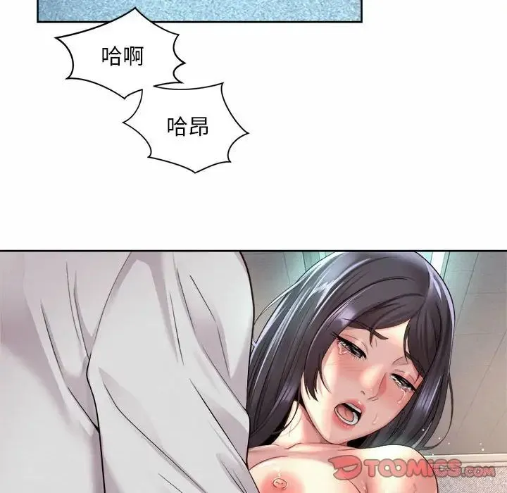社内恋爱 - 第34話 - page 46