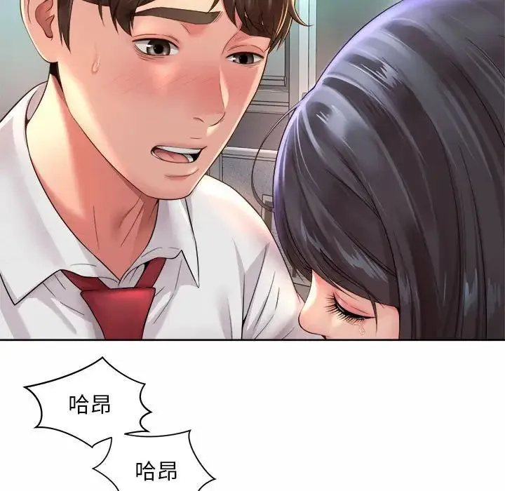 社内恋爱 - 第34話 - page 49