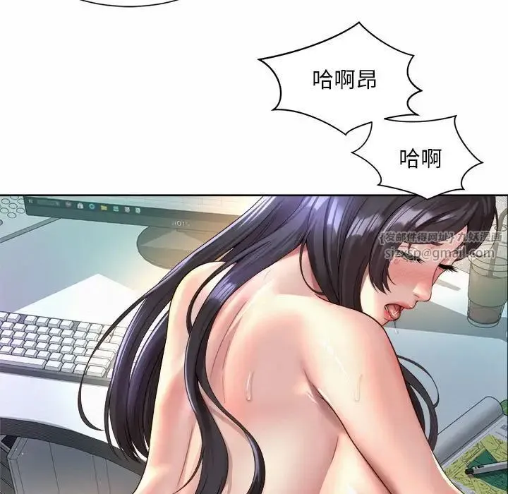 社内恋爱 - 第34話 - page 61