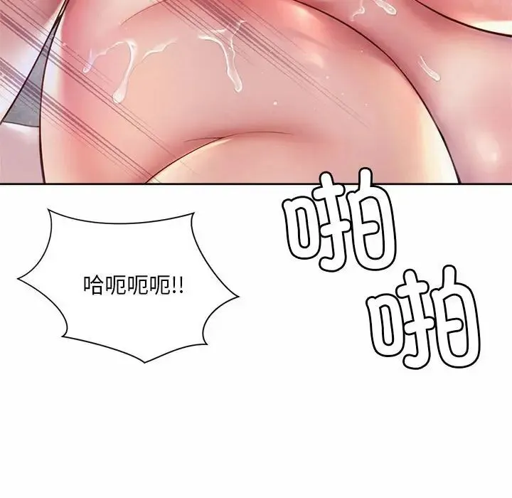 社内恋爱 - 第34話 - page 64