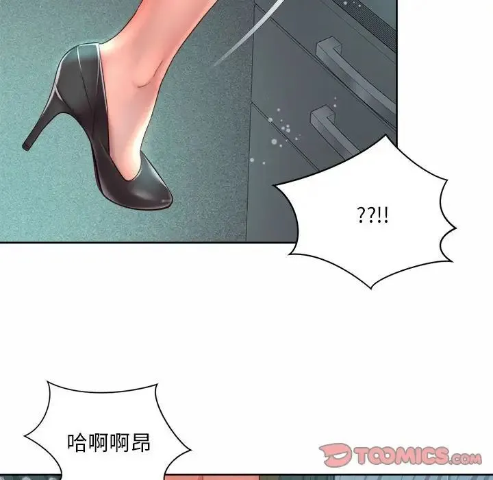 社内恋爱 - 第34話 - page 66