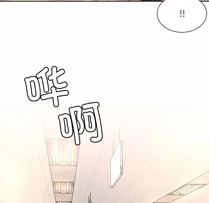 社内恋爱 - 第34話 - page 77