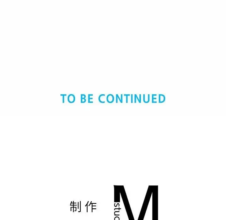 社内恋爱 - 第34話 - page 93
