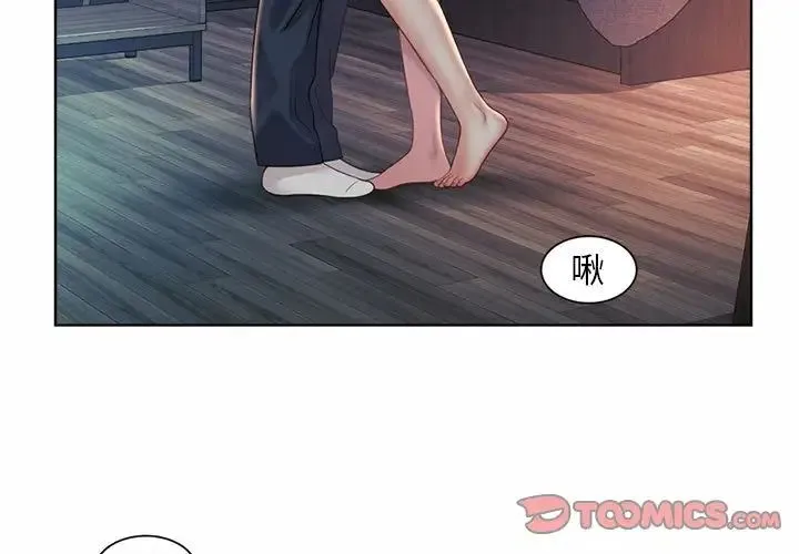 社内恋爱 - 第4话 - page 3