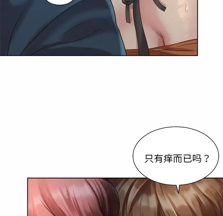社内恋爱 - 第4话 - page 16
