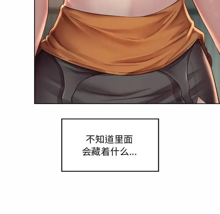 社内恋爱 - 第4话 - page 26