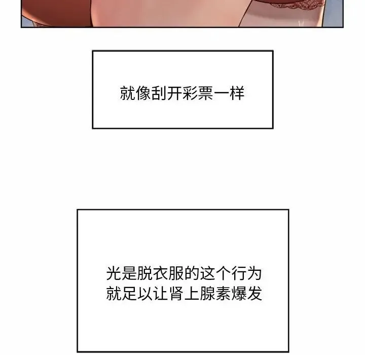 社内恋爱 - 第4话 - page 28