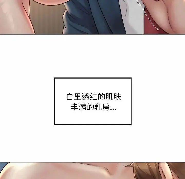 社内恋爱 - 第4话 - page 32