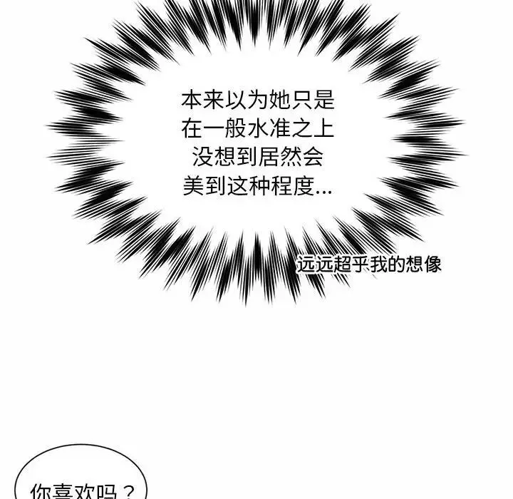 社内恋爱 - 第4话 - page 34