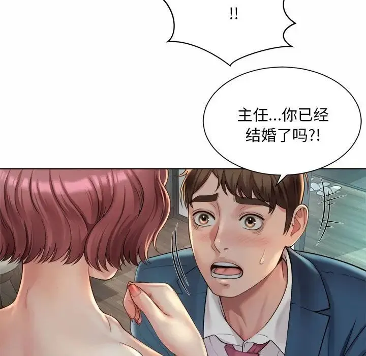 社内恋爱 - 第4话 - page 37