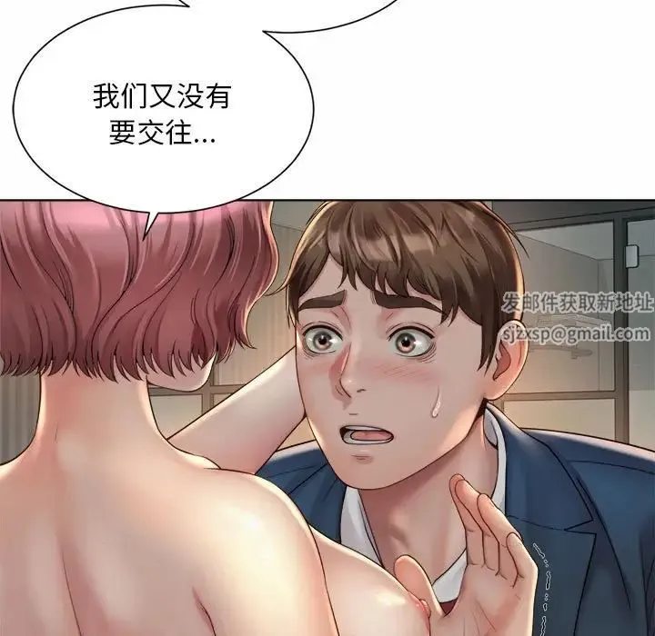 社内恋爱 - 第4话 - page 41