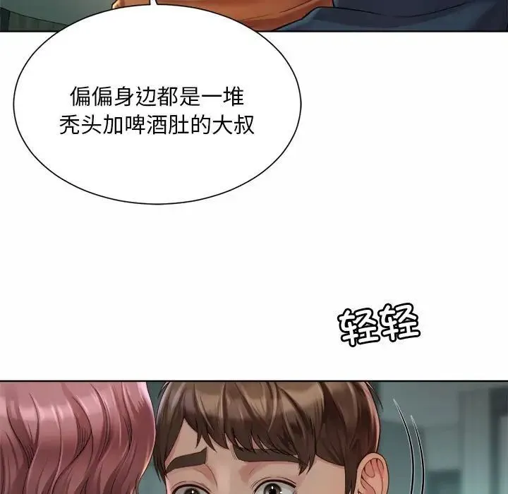 社内恋爱 - 第4话 - page 47