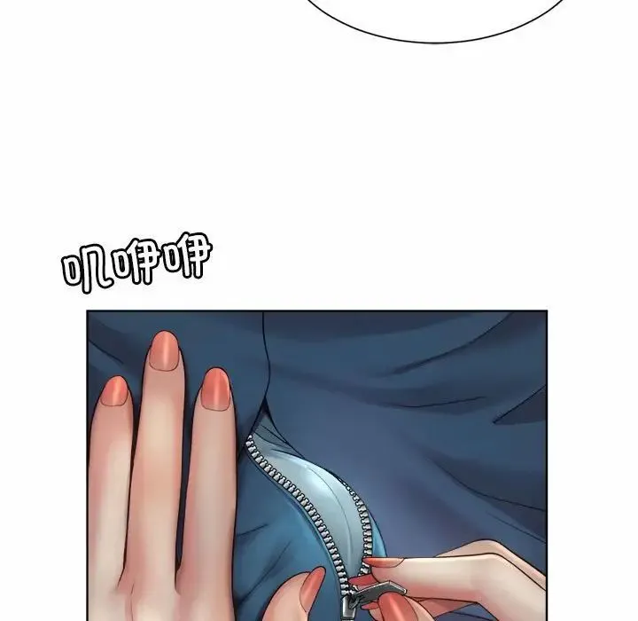 社内恋爱 - 第4话 - page 51