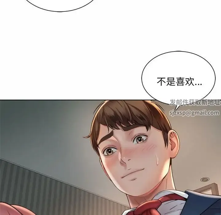 社内恋爱 - 第4话 - page 53