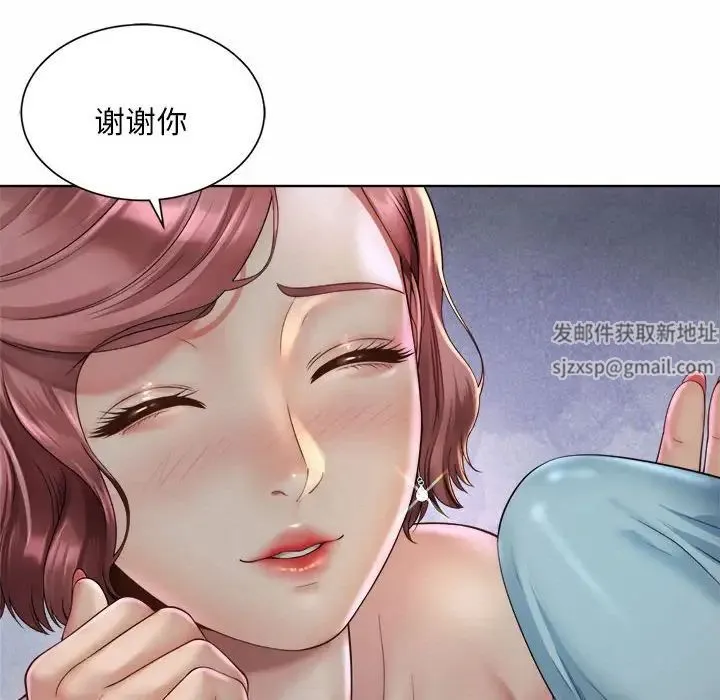 社内恋爱 - 第4话 - page 58
