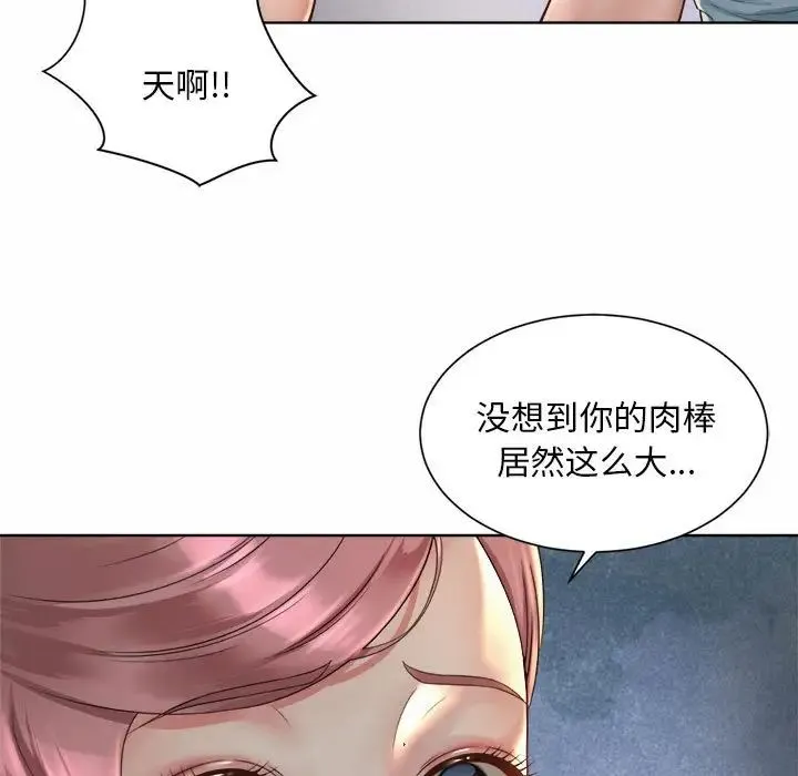 社内恋爱 - 第4话 - page 61