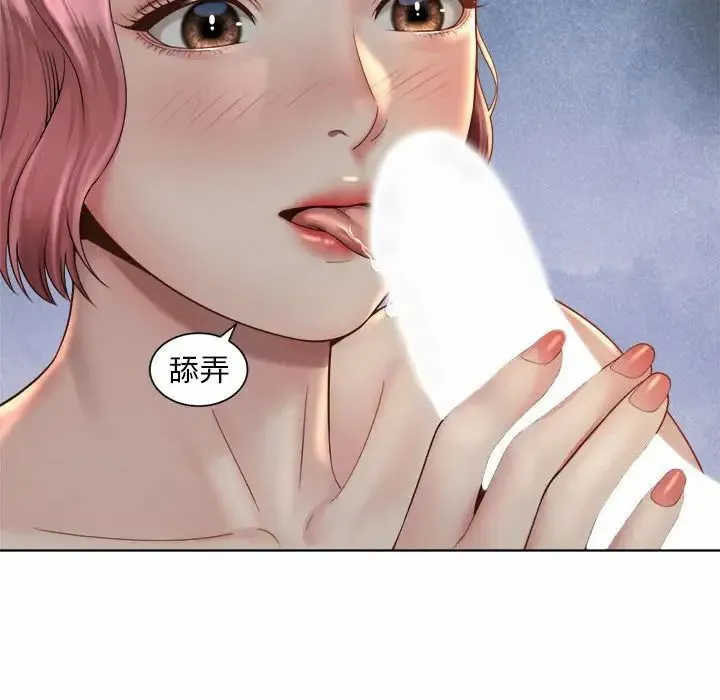 社内恋爱 - 第4话 - page 62