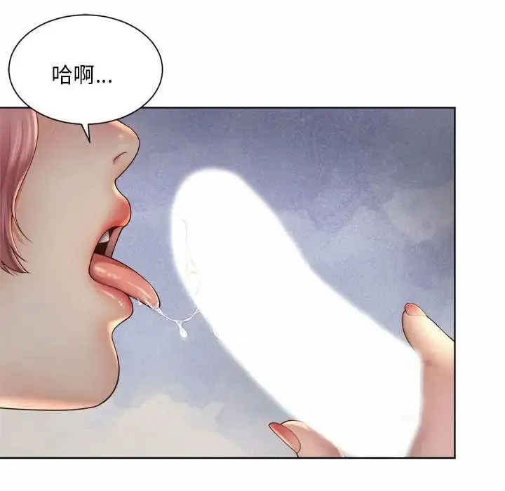 社内恋爱 - 第4话 - page 63