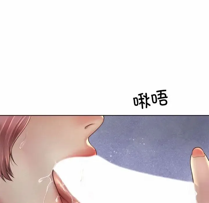 社内恋爱 - 第4话 - page 64
