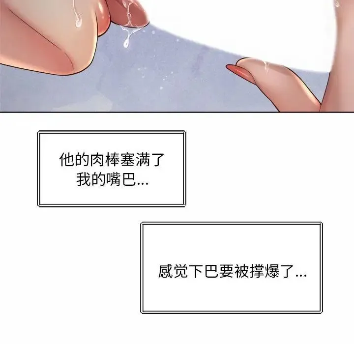 社内恋爱 - 第4话 - page 65