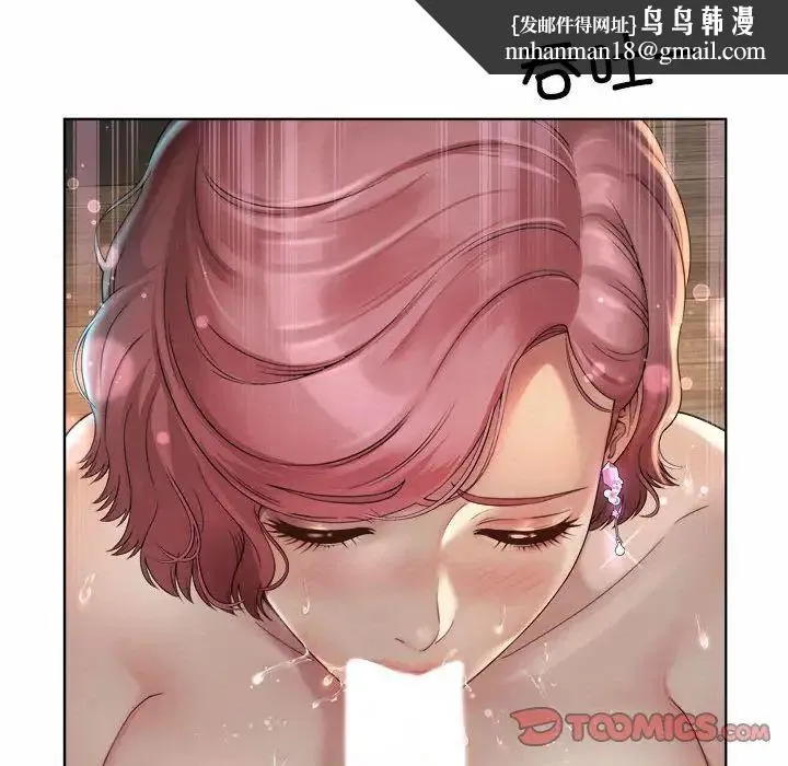 社内恋爱 - 第4话 - page 66