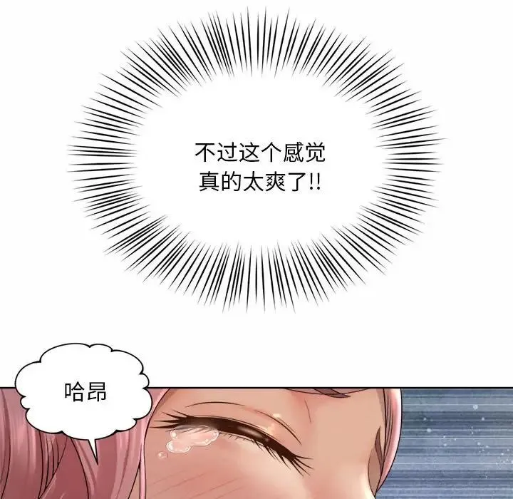 社内恋爱 - 第4话 - page 68