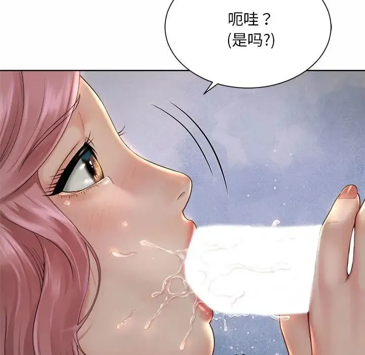 社内恋爱 - 第4话 - page 77