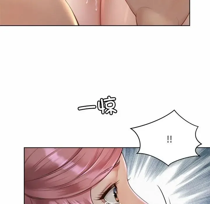 社内恋爱 - 第4话 - page 95