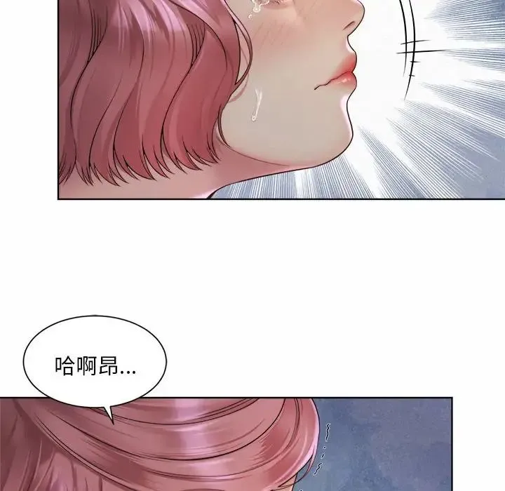 社内恋爱 - 第4话 - page 96