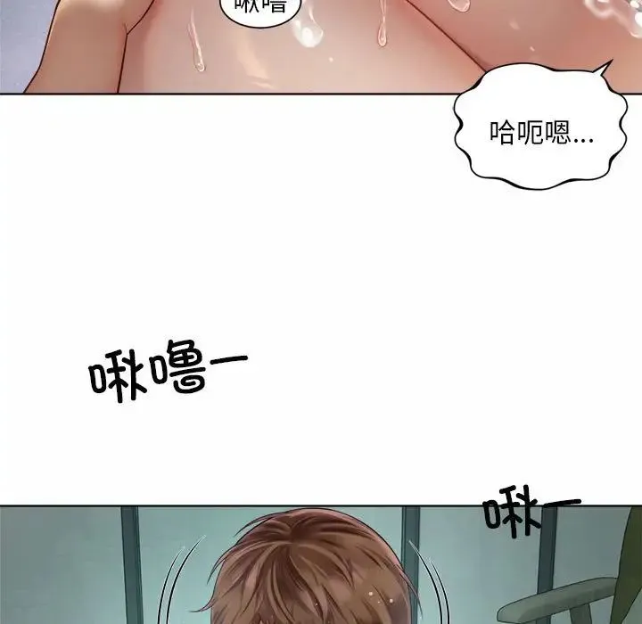 社内恋爱 - 第4话 - page 103