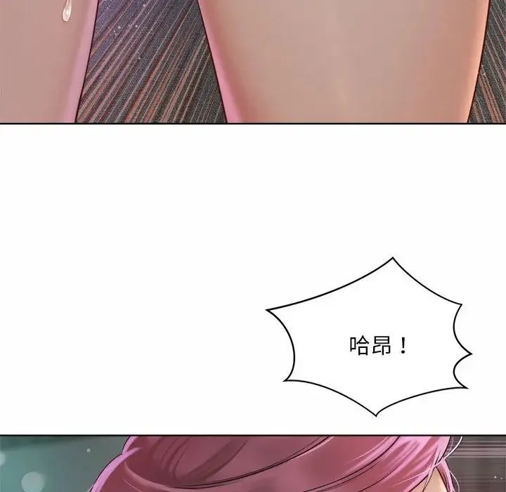社内恋爱 - 第4话 - page 120