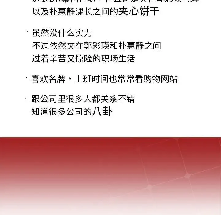 社内恋爱 - 第4话 - page 126