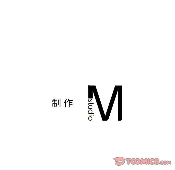 社内恋爱 - 第4话 - page 129