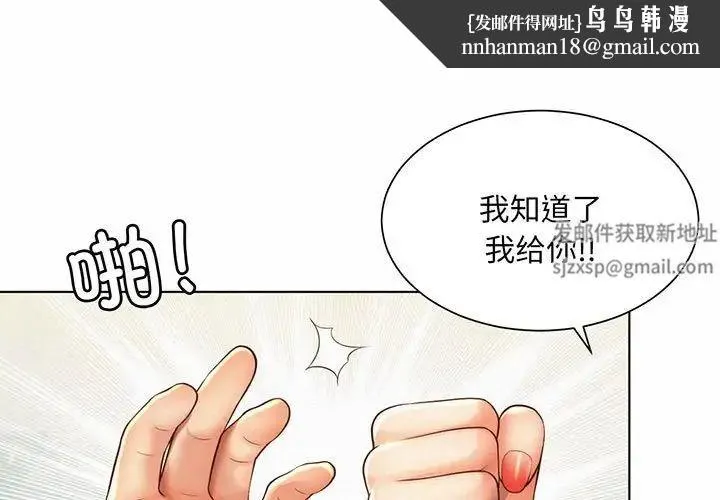 社内恋爱 - 第8话 - page 1