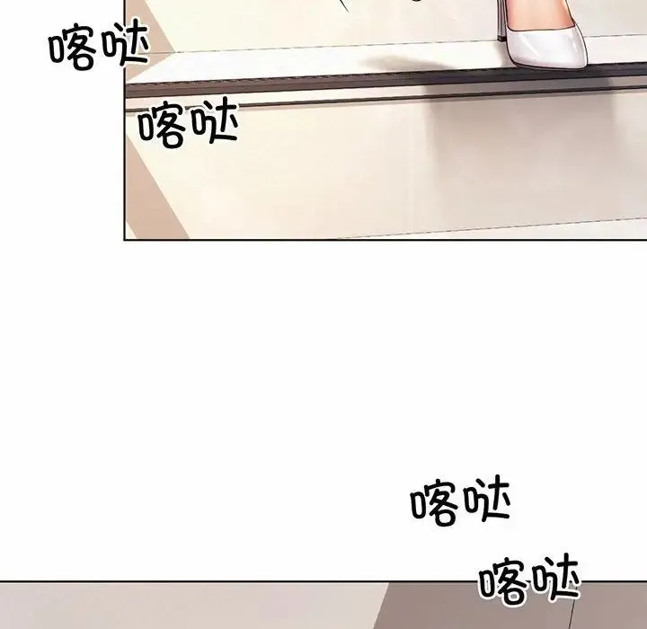 社内恋爱 - 第8话 - page 8