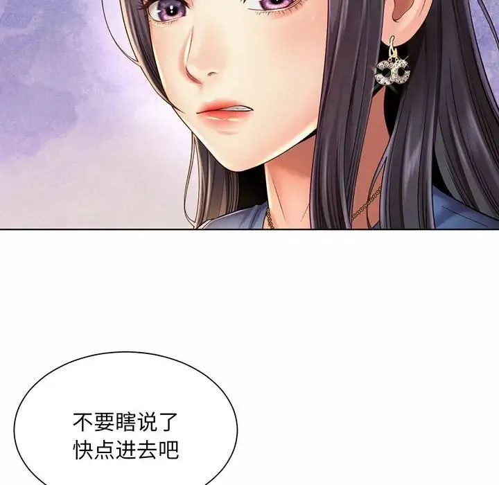 社内恋爱 - 第8话 - page 22