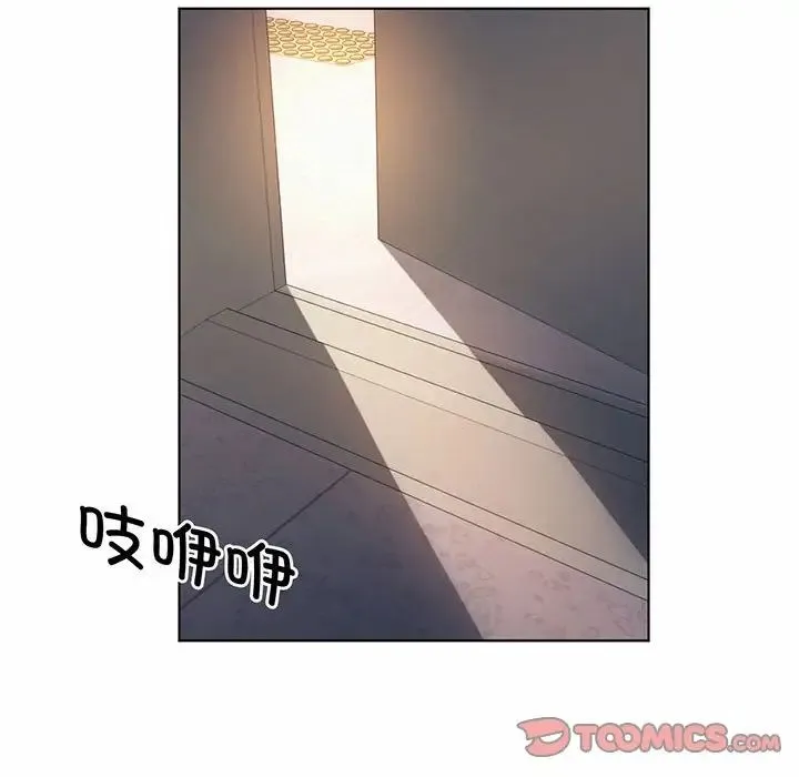 社内恋爱 - 第8话 - page 24