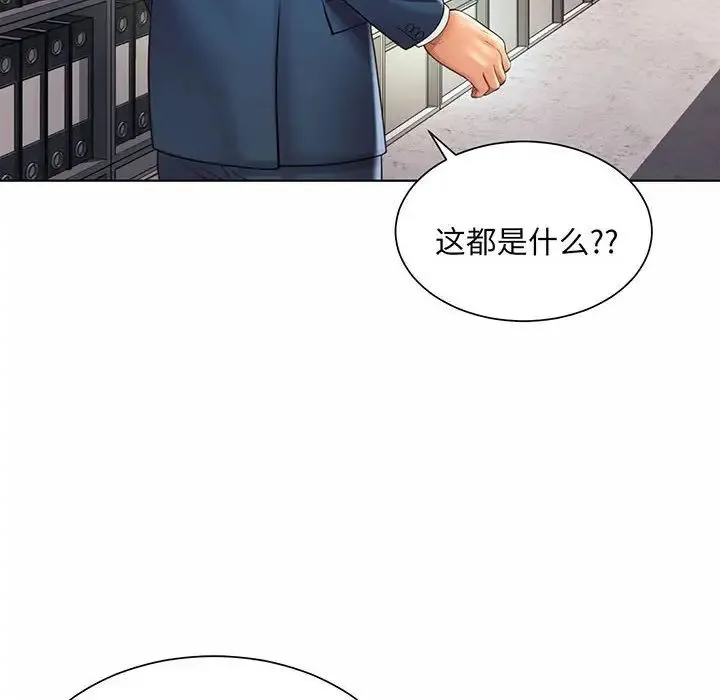 社内恋爱 - 第8话 - page 30