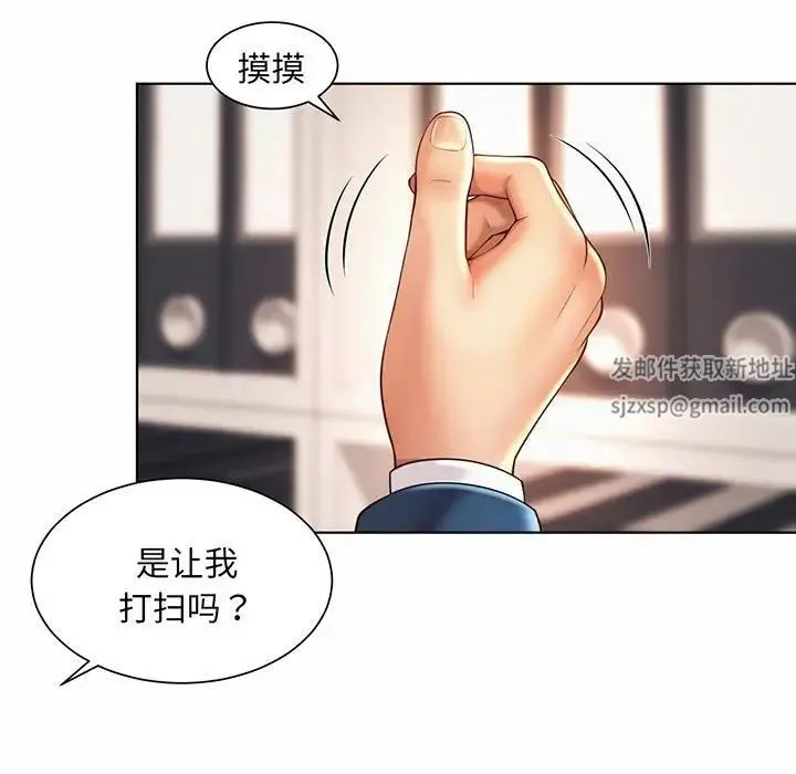 社内恋爱 - 第8话 - page 35