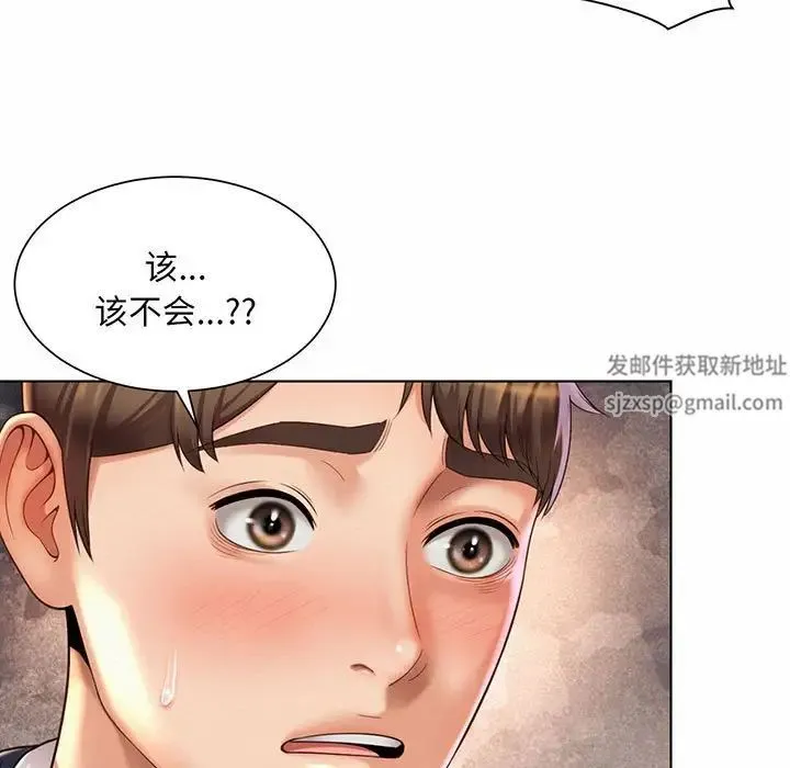 社内恋爱 - 第8话 - page 39