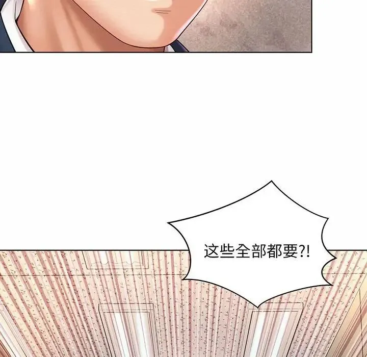 社内恋爱 - 第8话 - page 40