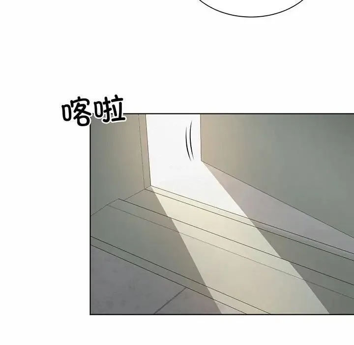 社内恋爱 - 第8话 - page 84