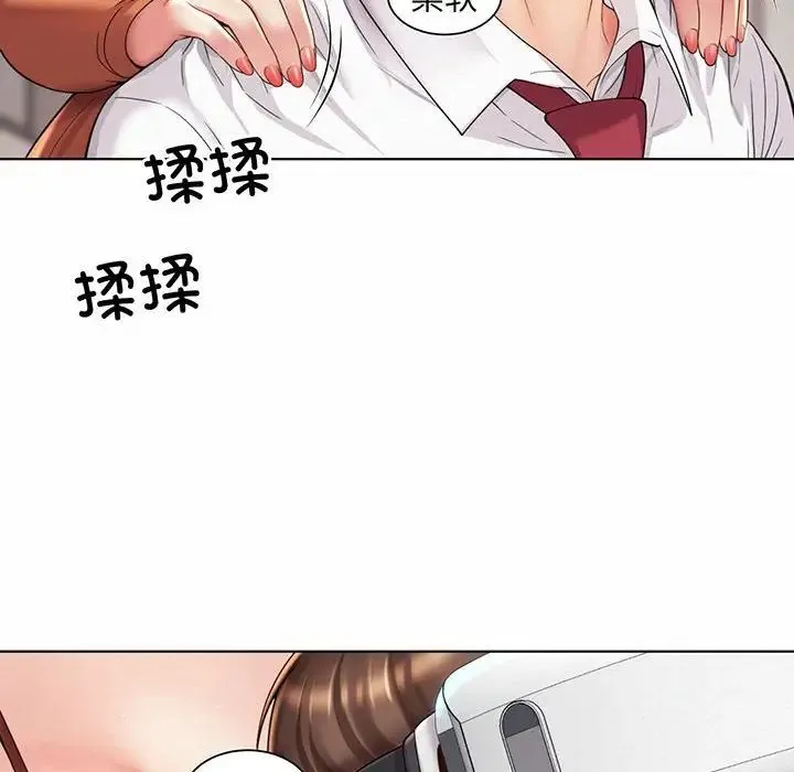 社内恋爱 - 第8话 - page 112