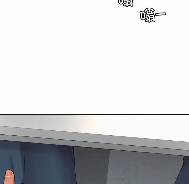 社内恋爱 - 第8话 - page 116