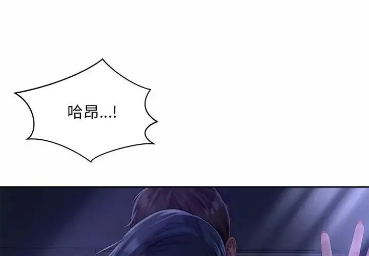 社内恋爱 - 第22話 - page 1