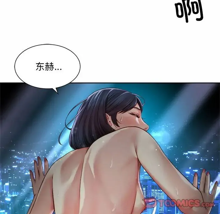 社内恋爱 - 第22話 - page 6