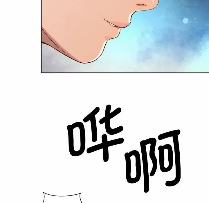 社内恋爱 - 第22話 - page 16