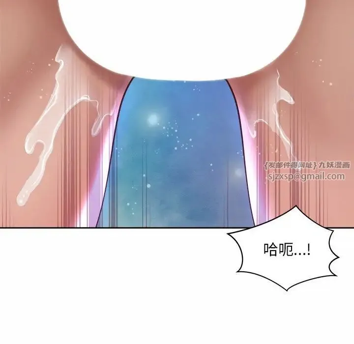 社内恋爱 - 第22話 - page 23